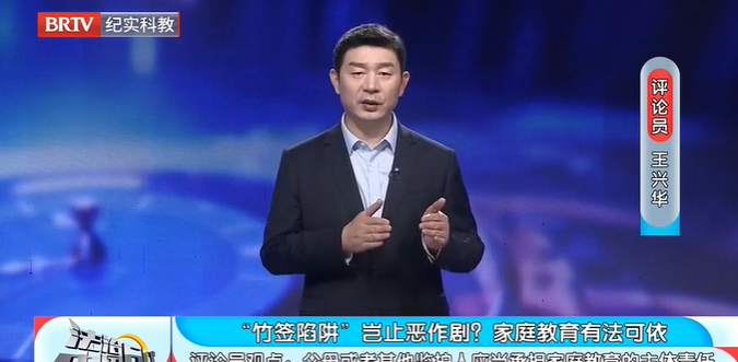 北京京云<a href=http://www.zzzttx.com/group/ target=_blank class=infotextkey>律師事務所</a>主任王興華律師
