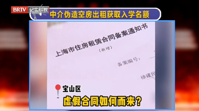 自家房子莫名其妙地“被出租”，還被占用了入學名額，遇到這事該怎么辦？