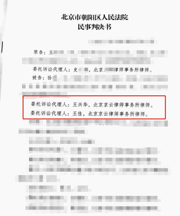 丈夫婚內(nèi)出軌、自建房被法院查封、房子被拆后女兒躺槍，京云律師幫助當(dāng)事人擺平糟心事獲錦旗