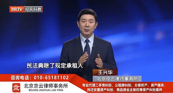 北京京云<a href=http://www.zzzttx.com/group/ target=_blank class=infotextkey>律師事務所</a>主任王興華律師