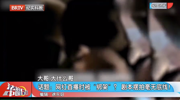 封殺！網紅二驢青島直播被綁架毆打活埋，官方通報，曝光丑聞真相