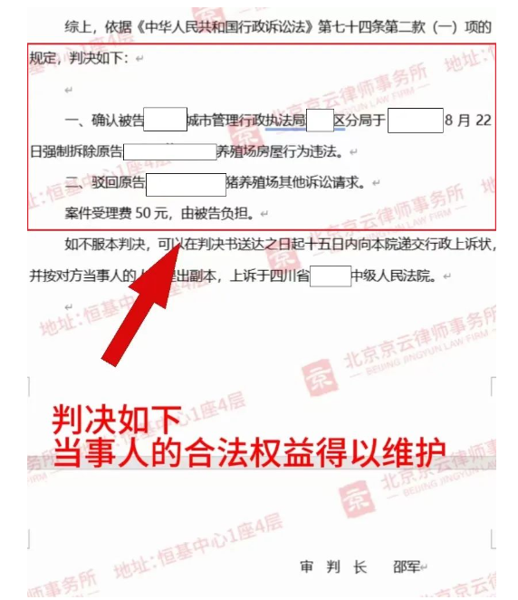 【京云律師拆遷團】不簽補償協(xié)議就被強拆？官官相護，老百姓只能忍氣吞聲？
