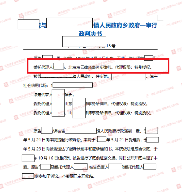 【京云拆遷律師】響應(yīng)政府號召自建的養(yǎng)殖場卻被以違建遭強拆，還有沒有王法？