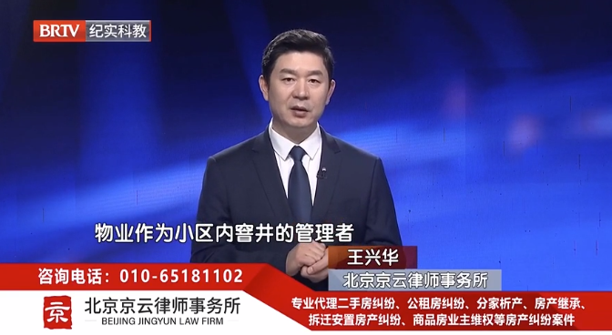 北京京云<a href=http://www.zzzttx.com/group/ target=_blank class=infotextkey>律師事務(wù)所</a>主任王興華律師