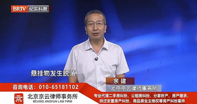 北京京云<a href=http://www.zzzttx.com/group/ target=_blank class=infotextkey>律師事務所</a>主管律師余健律師