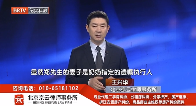 北京京云律師事務(wù)所王興華律師